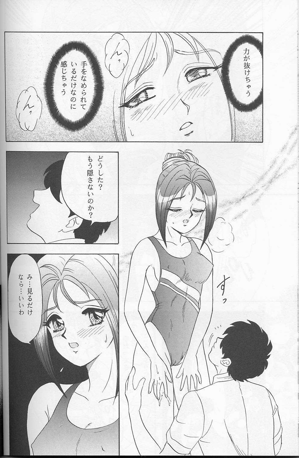 [Chandora & LUNCH BOX (Makunouchi Isami)] Lunch Time 7 (Tokimeki Memorial) page 43 full