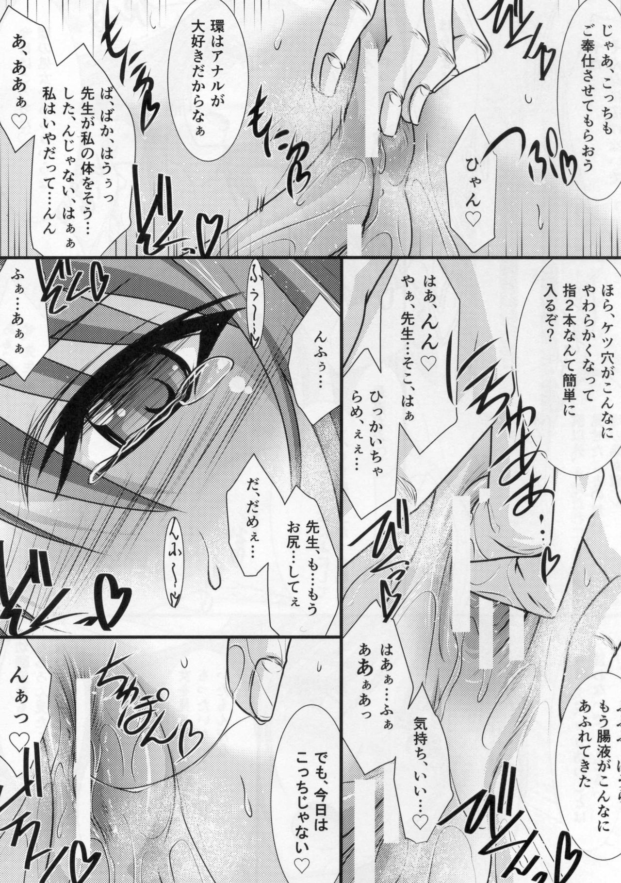 (C88) [STUDIO TRIUMPH (Mutou Keiji)] Astral Bout Ver.31 (ToHeart2) page 16 full