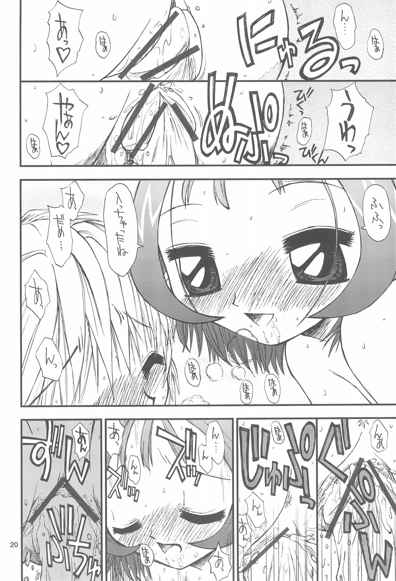 [Tokai Oohashi (Kari) (Ryu-ya)] Onpu-chan/Hana-chan (Ojamajo Doremi) page 22 full