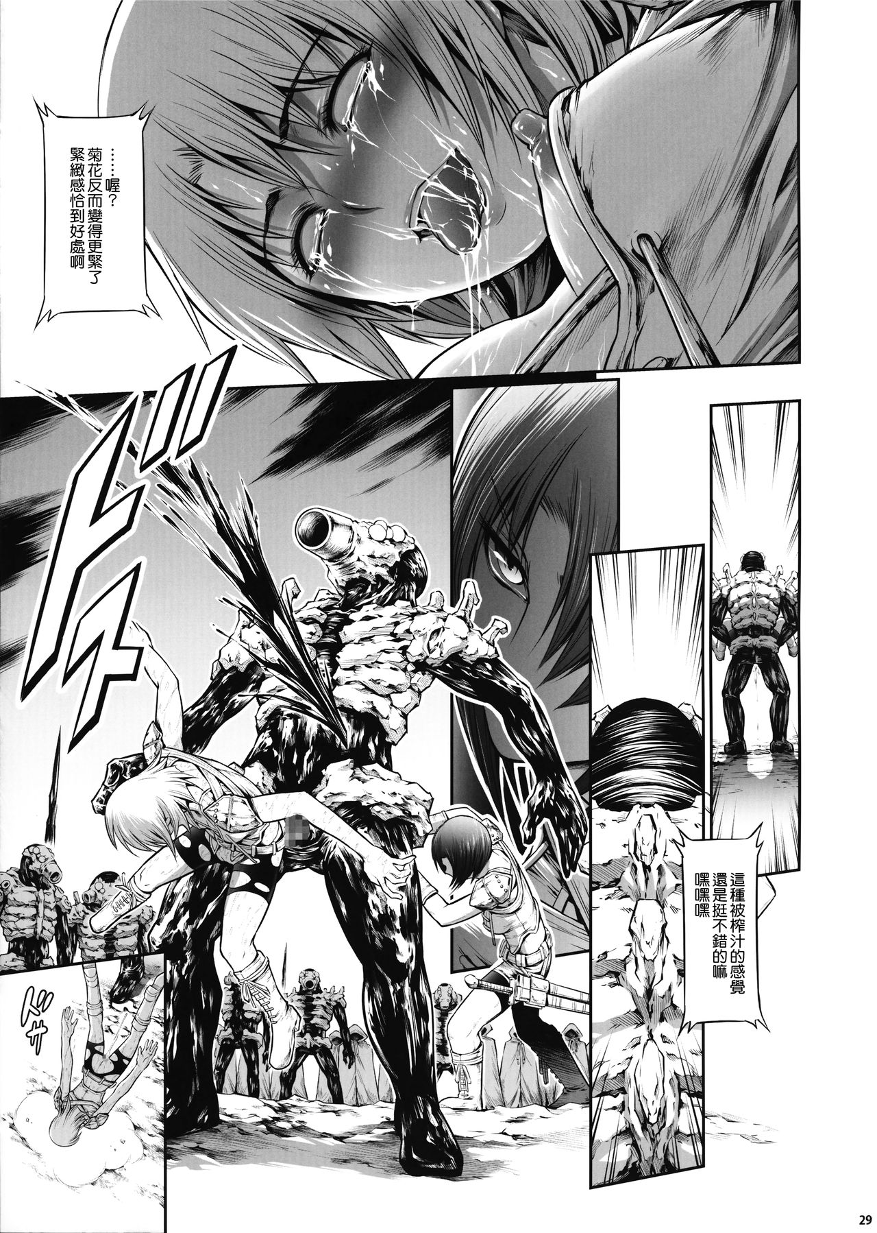 (C92) [Yokohama Junky (Makari Tohru)] JIgoku Kan [Chinese] [無邪気漢化組] page 28 full