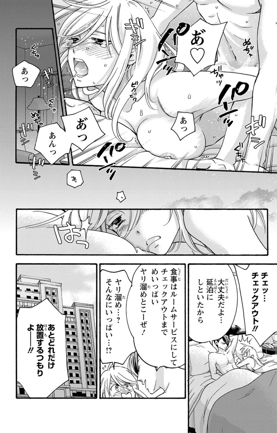 [陽香] 白×黒王子～ことりと野獣の淫らな生活【完全版】 page 189 full