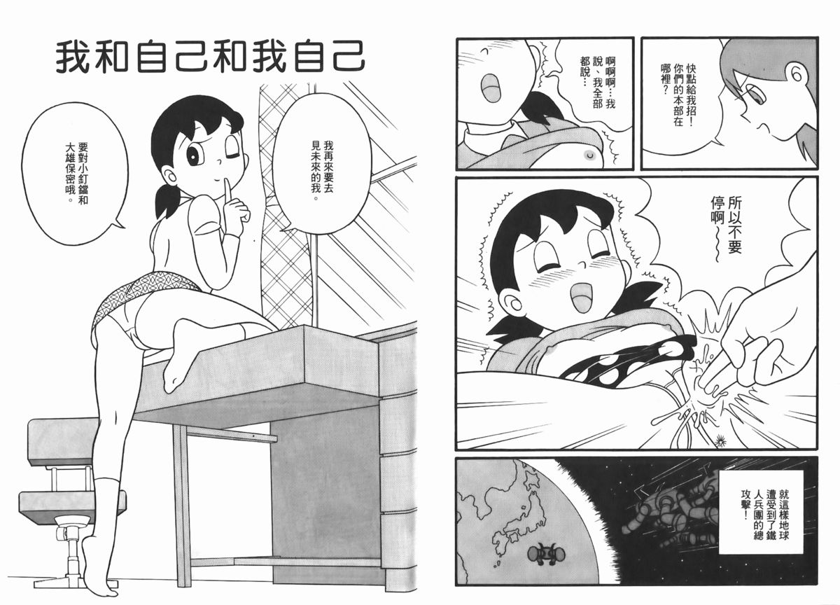 [藤子A熊] 激色貓小釘鐺 [中国翻訳] page 17 full