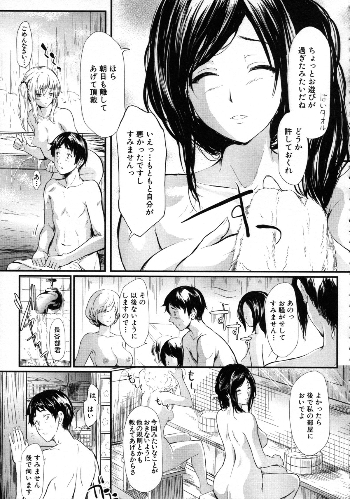 [Shiki Takuto] Tokoharu no Shoujo-tachi - The Girls in the Eternal Spring page 31 full