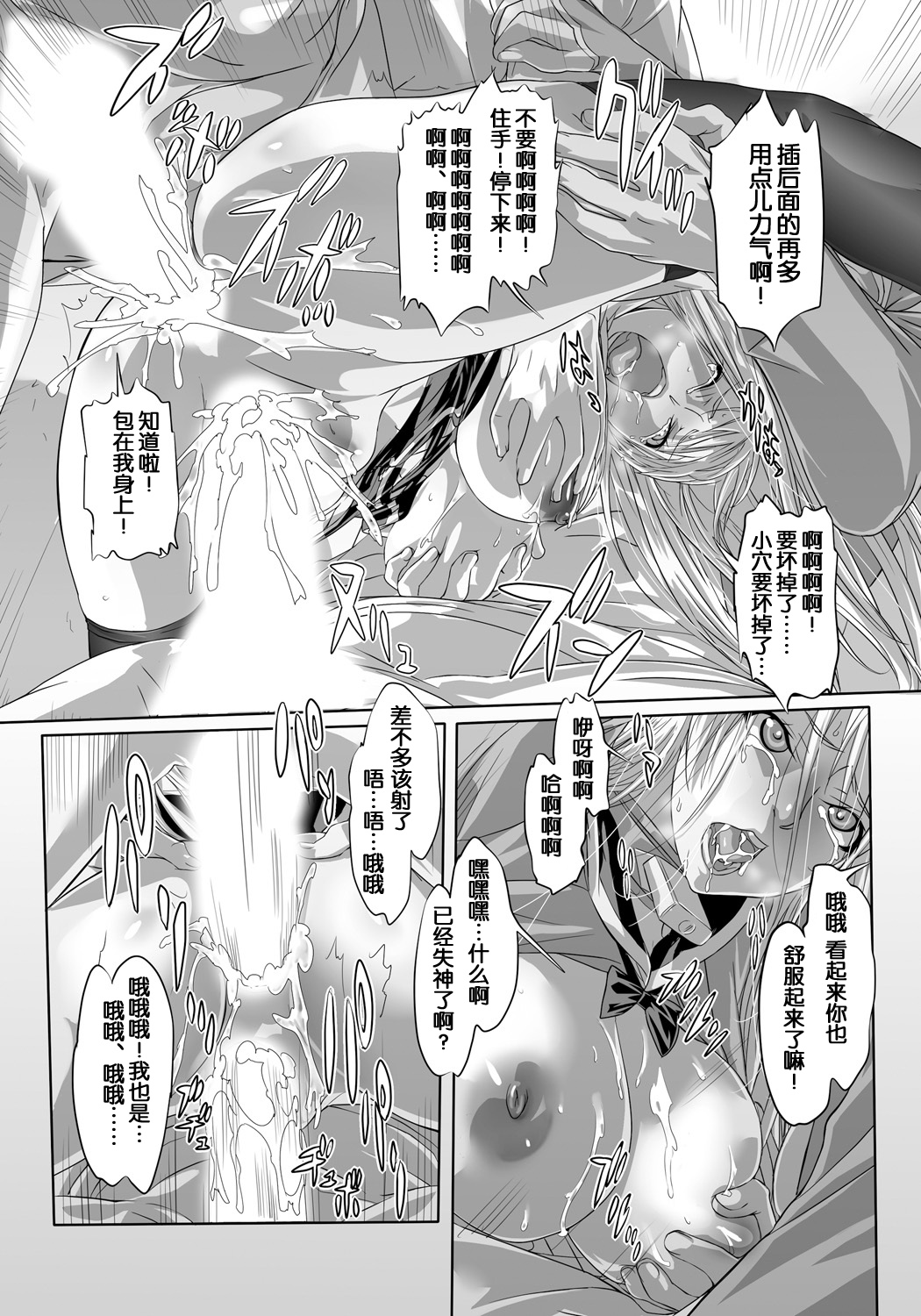 [Dodai Shouji] Kuppuku Reijou GOLD ~Kyouhaku Naki Ikase~ Soushuuhen [Chinese] [蛋铁个人汉化] page 66 full