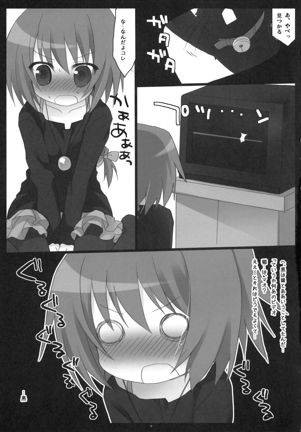 (C77) [23.4 Do (Ichiri)] BLACK＊TIGHTS (Darker Than Black) page 8 full