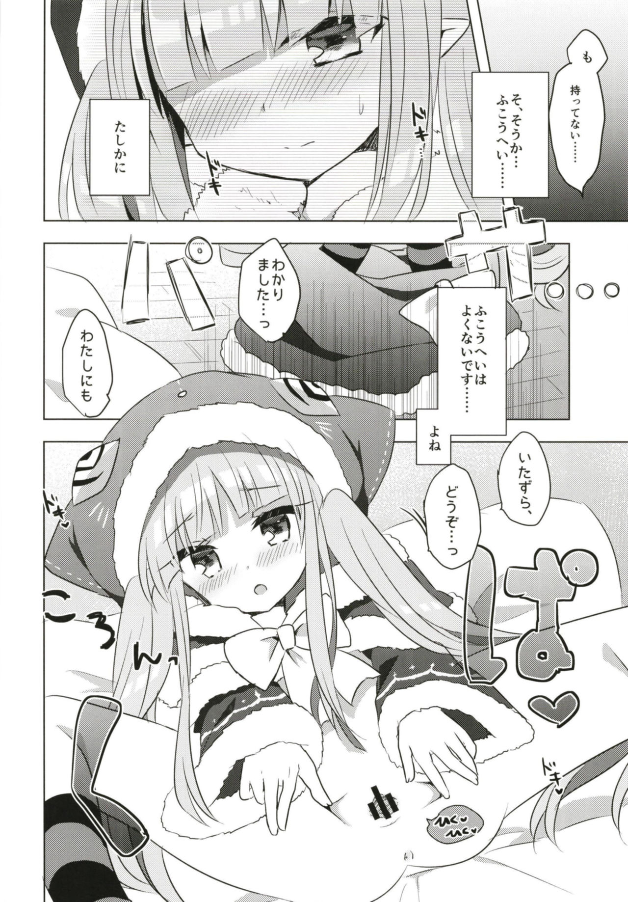 [Slime Kikaku (Kuriyuzu Kuryuu)] PriConne Konekone Re:Dive! 5 (Princess Connect! Re:Dive) [Digital] page 11 full