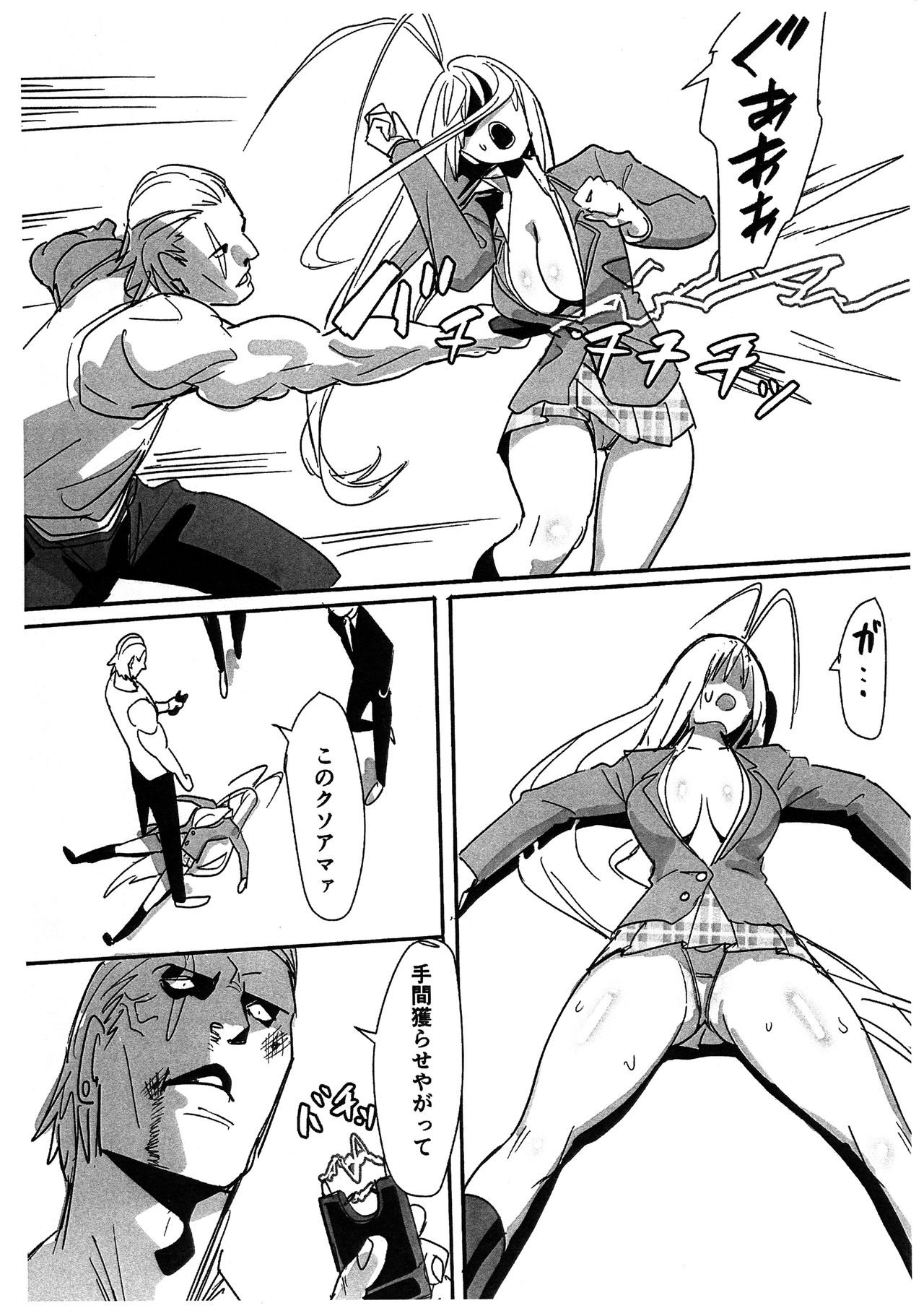 (C97) [Kokusan JK (Velzhe)] Shin no Yoru (Tenjou Tenge) page 3 full