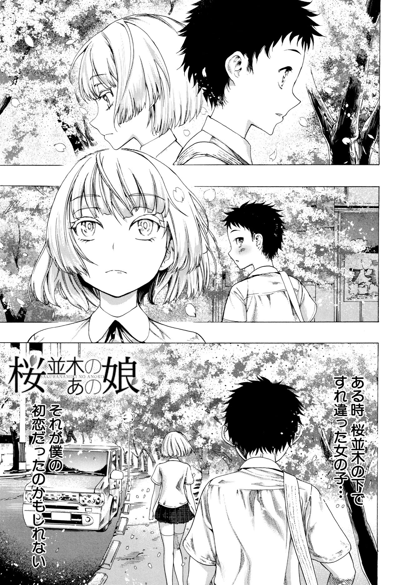 [Nippa Takahide] Mankai Harem School page 4 full