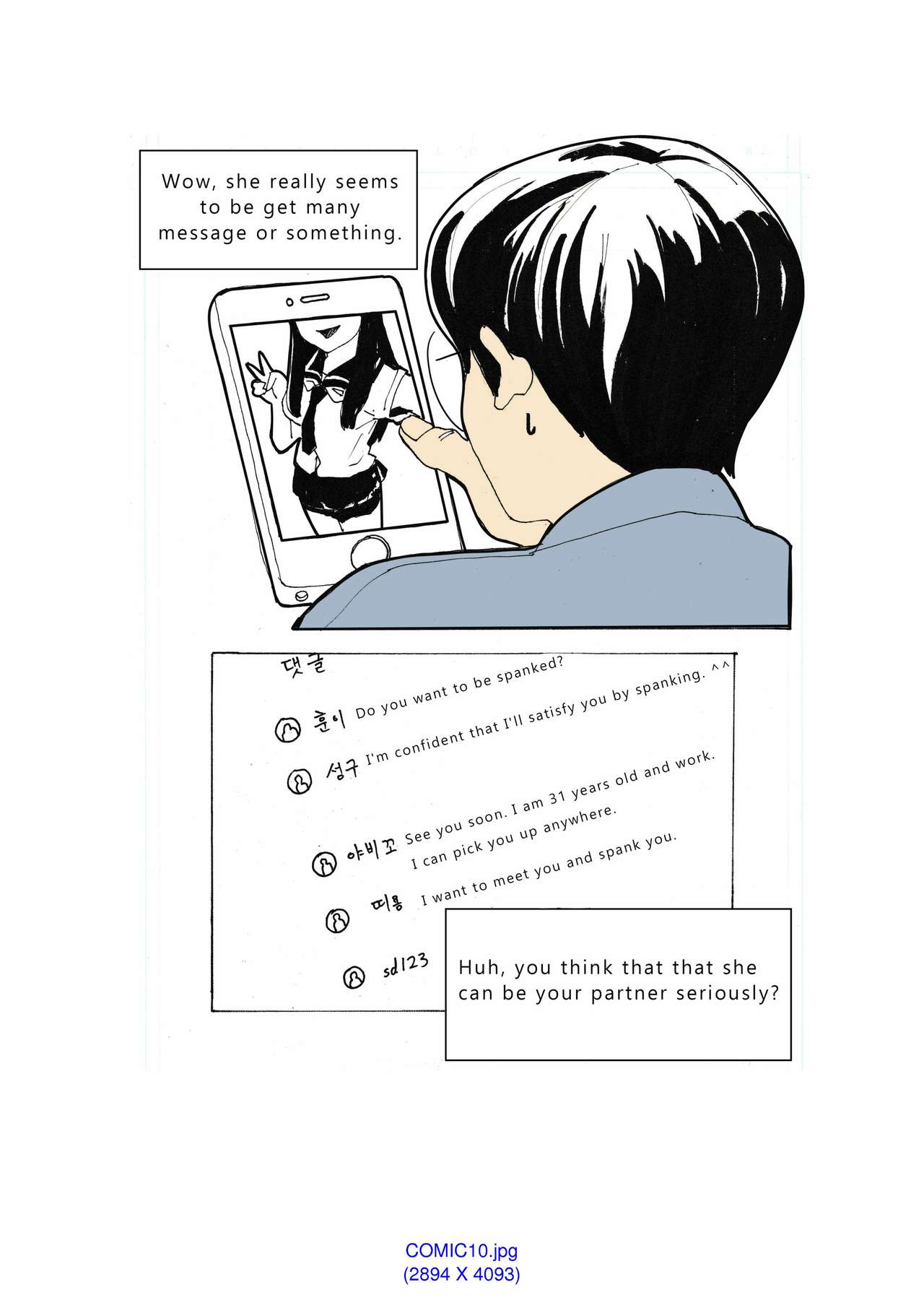[Eingyeo] My Spanking Friends Vol. 1 [English] page 23 full