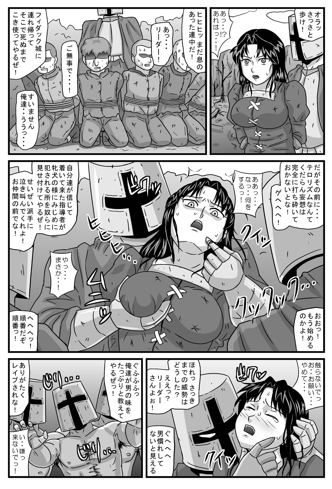 [Amatsukami] Guerrilla no Onna Leader wa Honoo no 26-sai Kurokami Shojo (Tactics Ogre) [Digital] page 4 full