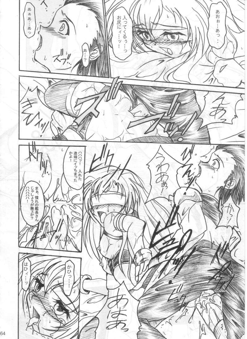 (C62) [TERRA DRIVE (Tiera)] SOLID STATE archive 1 (Martian Successor Nadesico) page 64 full