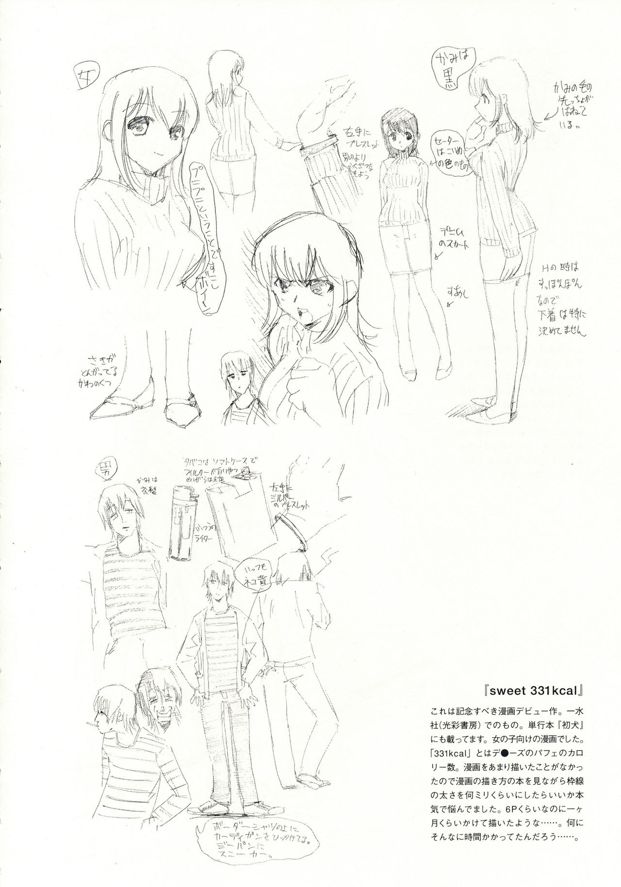 (C71) [Hohhe!! Dan (Inu)] Hohhe!! Dan no Hon vol.3.14 page 9 full