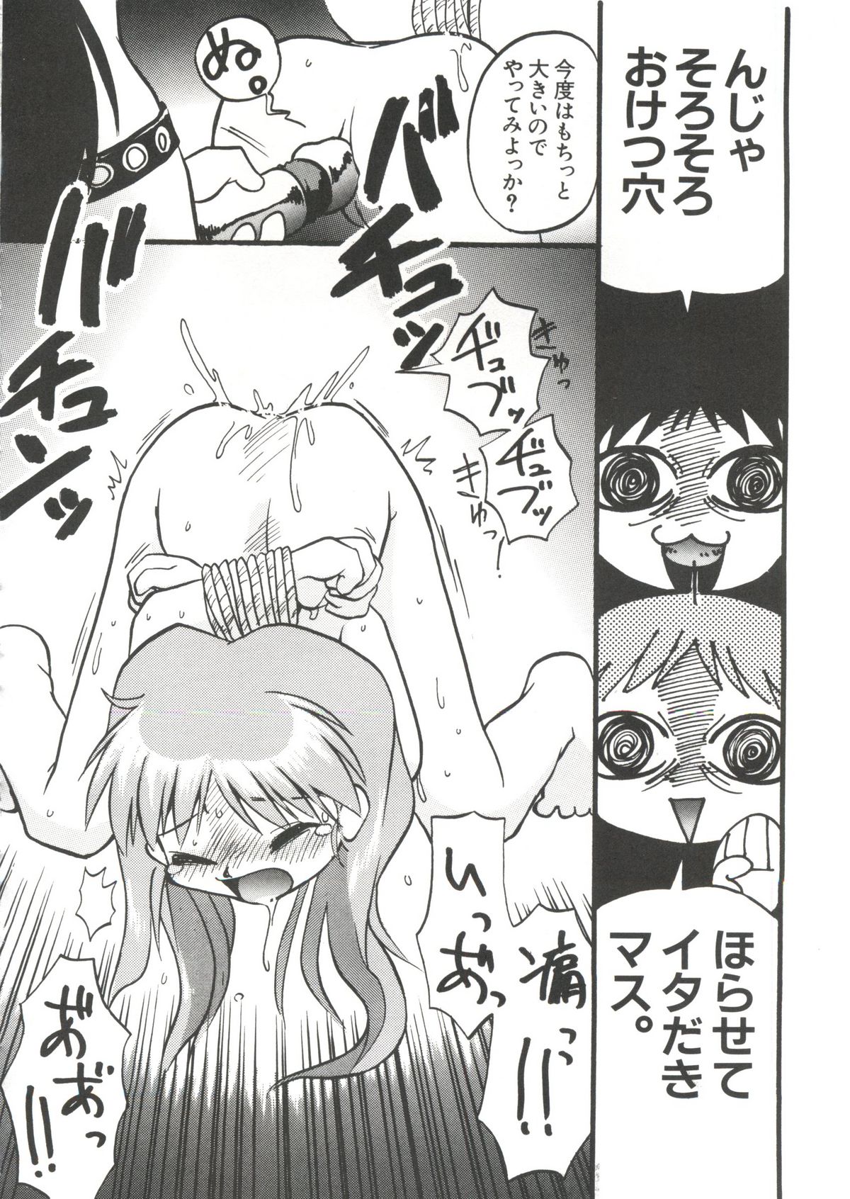 [Anthology] Love Paro Doumei '99 (Various) page 56 full