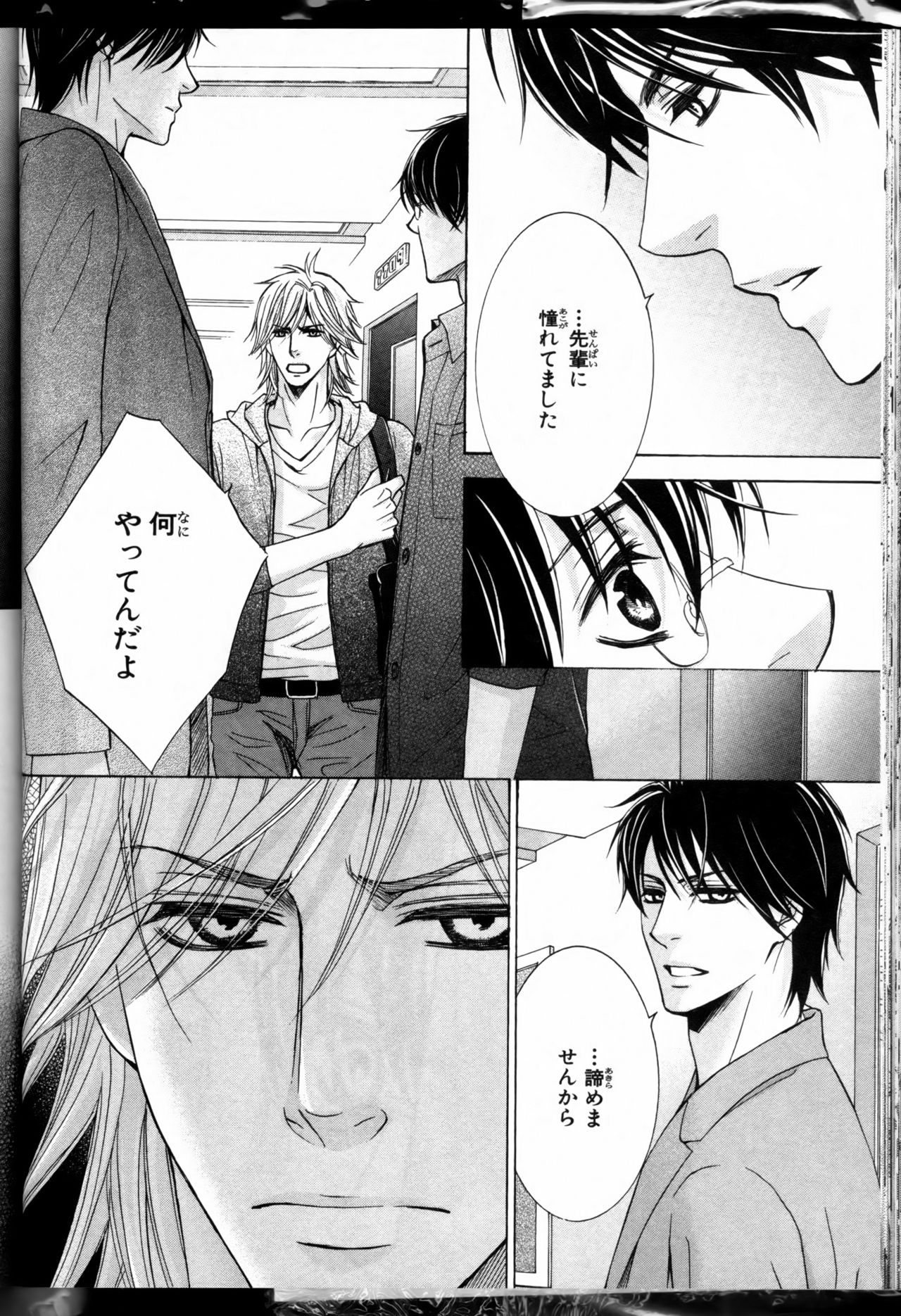 [Kamon Saeko] Senpai no Mizugi page 48 full