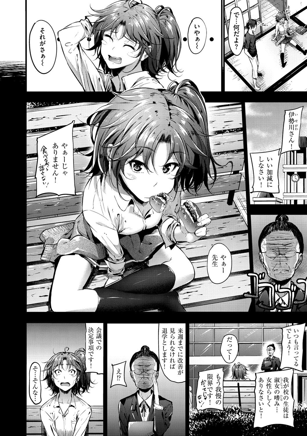 [Mikuni Mizuki] Sunao ni Narenai! [Digital] page 27 full