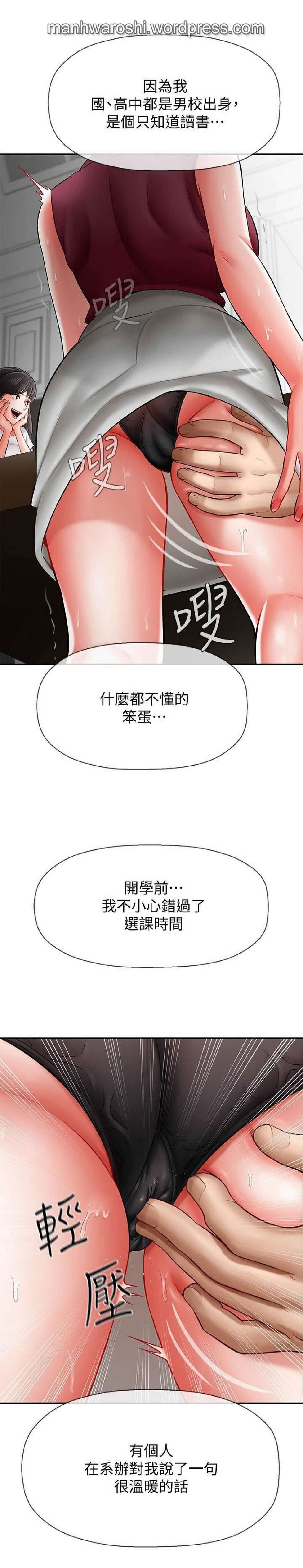 坏老师 | PHYSICAL CLASSROOM 5 [Chinese] page 26 full