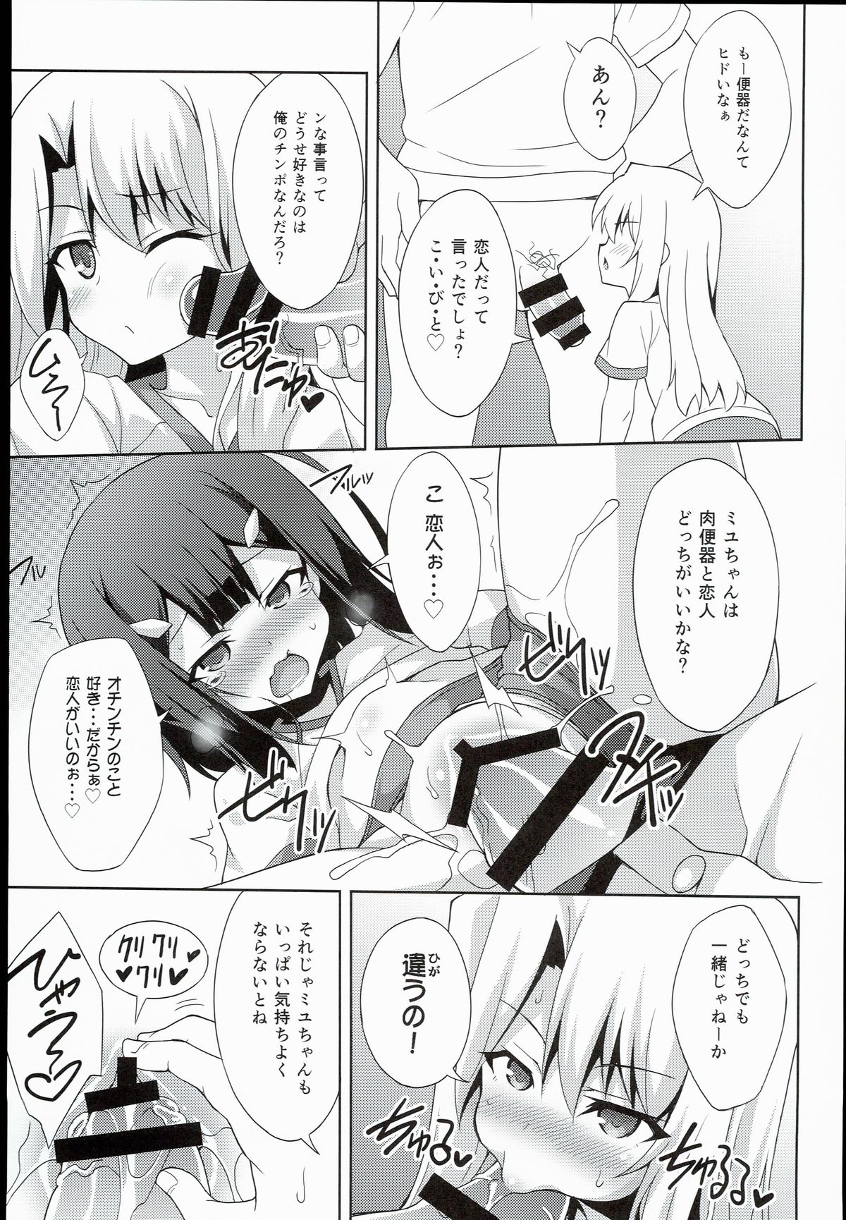 (C89) [LemonMaiden (Aoi Masami)] Kyuusei Maryoku Chuudoku 2 (Fate/kaleid liner Prisma Illya) page 19 full