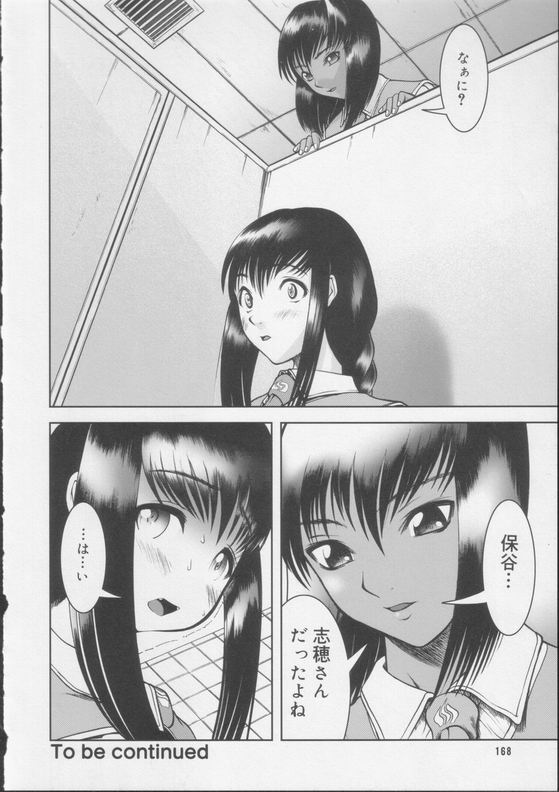 Shiroi Kiseki - Futa Doujin page 14 full