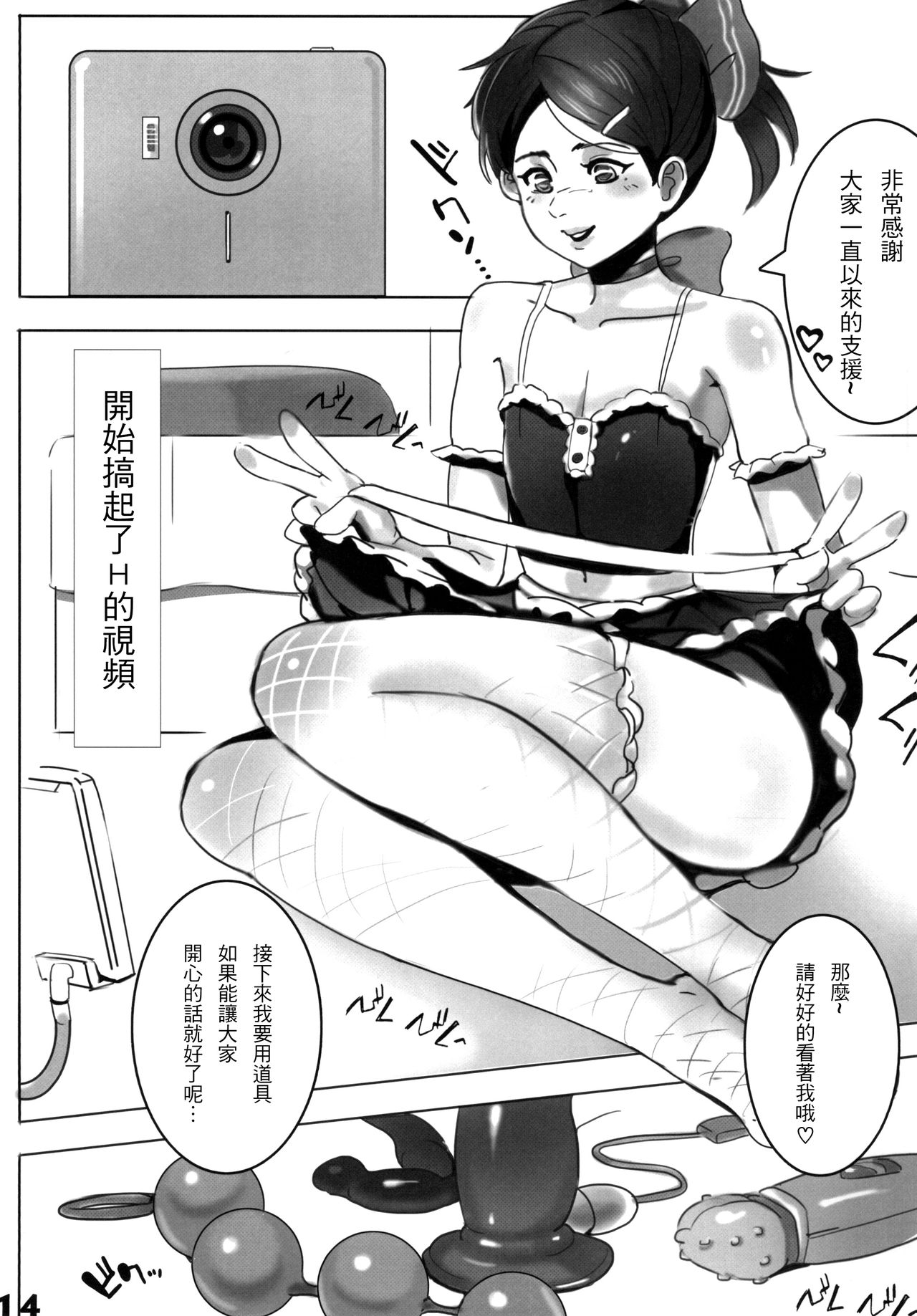 [Eight Million Halls (Chawanmushi)] Goshujin-Sama Nani ka Goyou Desu ka? [Chinese] [瑞树汉化组] [Digital] page 17 full