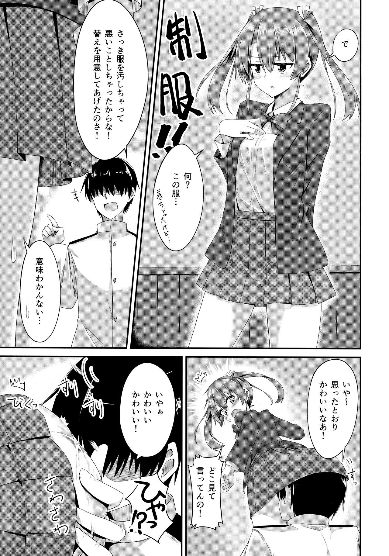 (C90) [Ende der Welt (Various)] Koko wa Yuzuremasen. (Kantai Collection -KanColle-) page 48 full