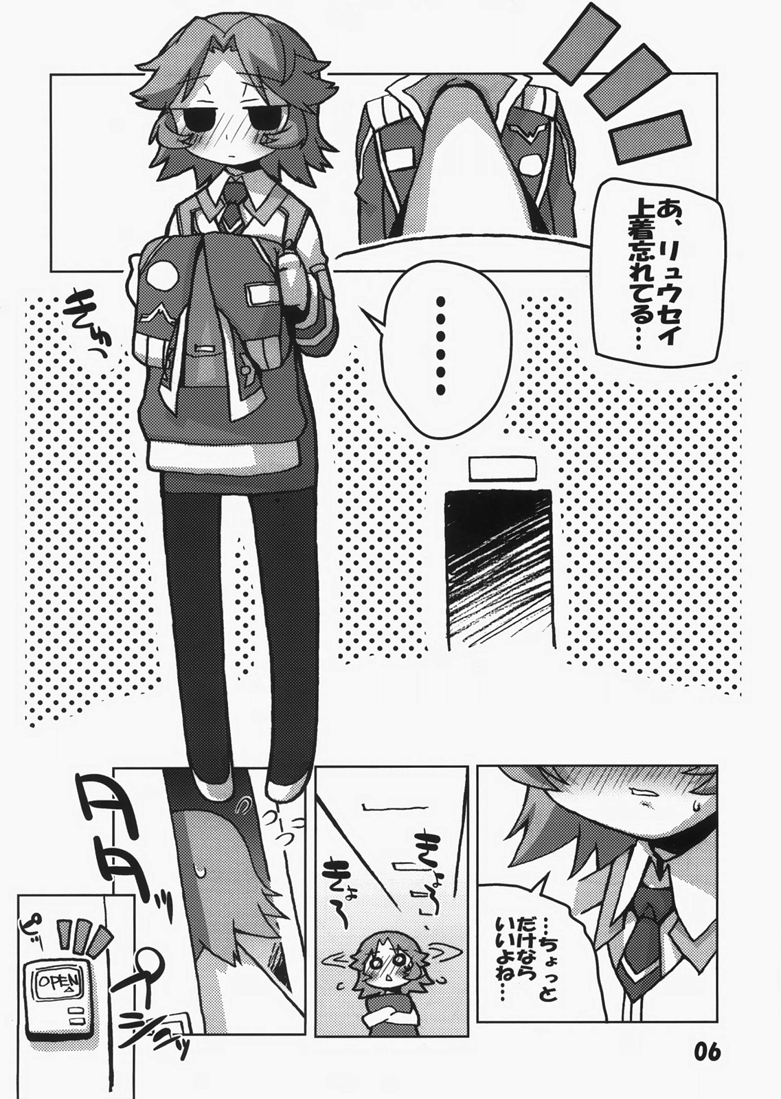 (C73) [Kousoku Kaiten (Yagumo Kengou)] Tonfā saikyō densetsu (Super Robot Wars) page 5 full
