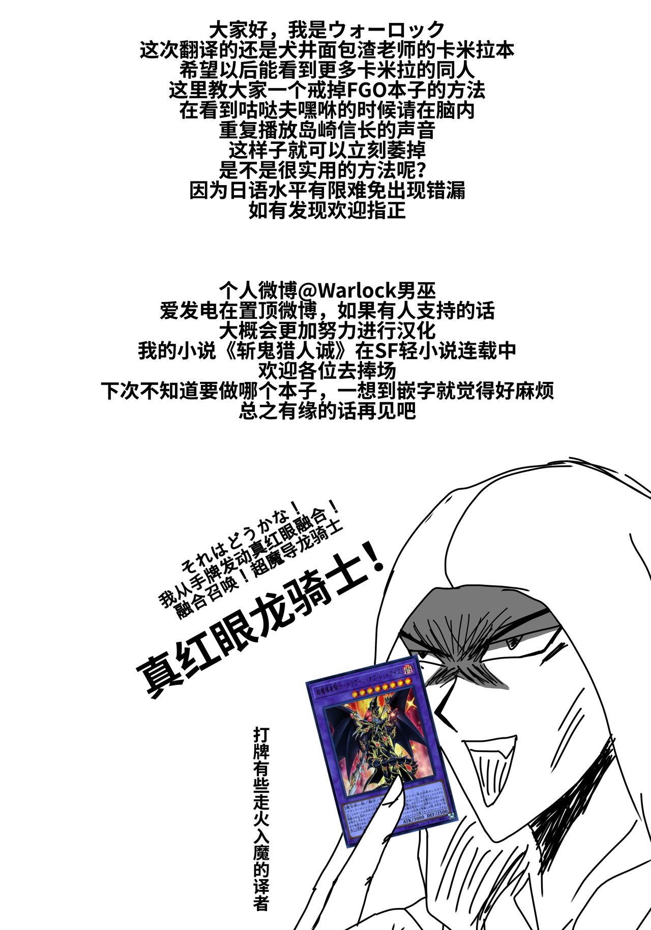 (C96) [Kanpan Koujou (Inui Panko)] Carmilla-san to Ichaicha Shitai! (Fate/Grand Order) [Chinese][ウォーロック个人汉化] page 23 full