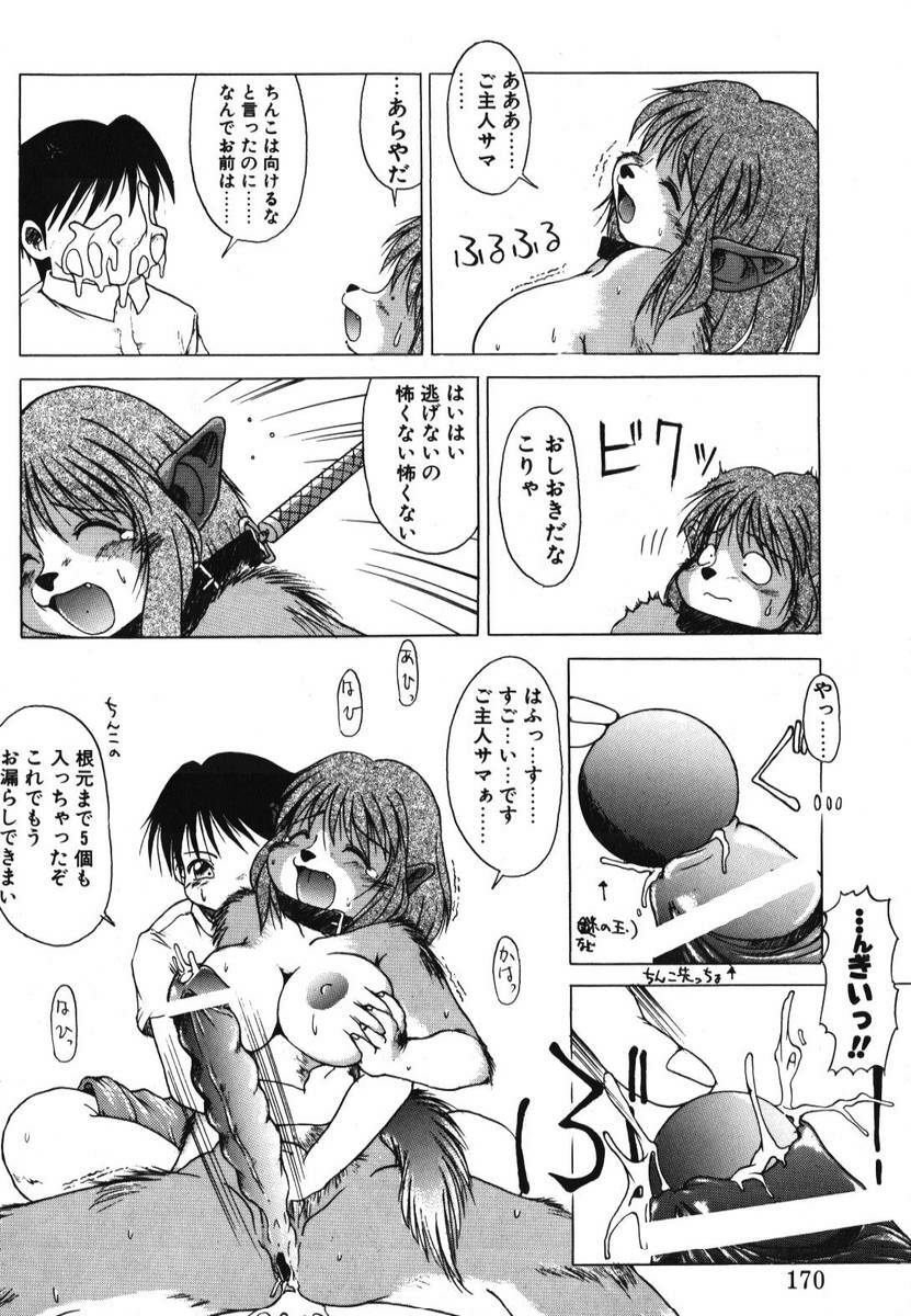 [PACIFIC] Itooshii Futari page 172 full