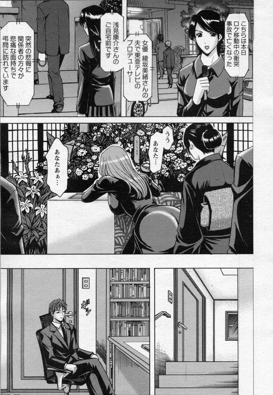 [Hoshino Ryuichi] Mjo Collection -Nidaime Choukyoushi- Ch.01-02 page 9 full