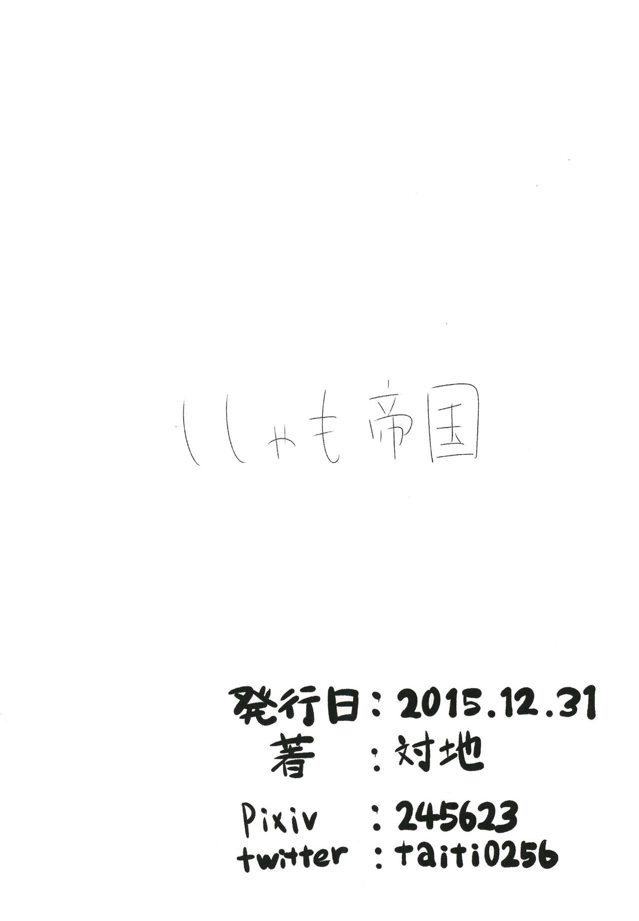 (C89) [Shishamo Teikoku (Taichi)] Owai Konee-san (Pokémon) page 6 full