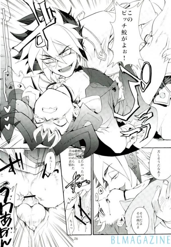 (Sennen Battle Phase 5) [picopicopi-co (tsubasa)] Kawaii same ni wa fansābisu o (Yu-Gi-Oh! Zexal) page 25 full