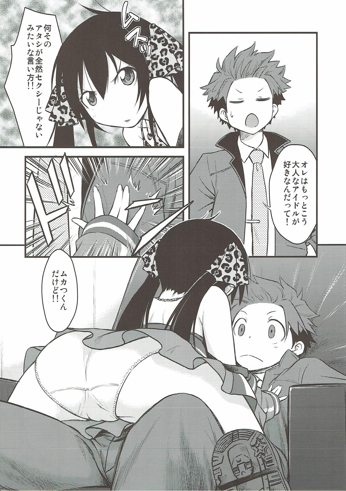 (Utahime Teien 12) [Kumapanda (nekokyuu)] Matoba Risa wa Bra o Tsukenai (THE IDOLM@STER CINDERELLA GIRLS) page 3 full