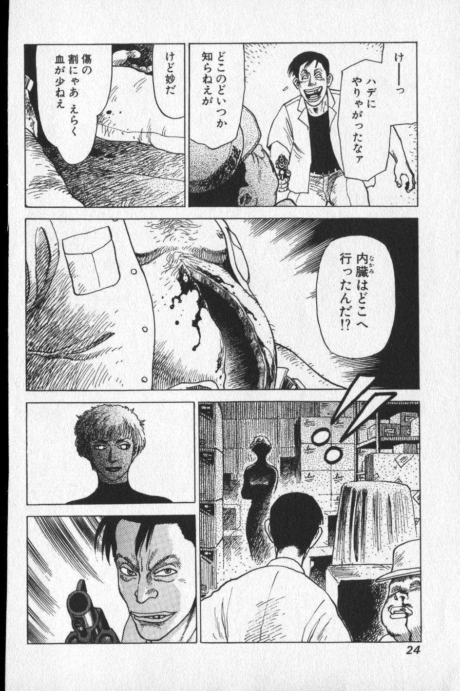 [Yamamoto Atsuji] Choa page 23 full