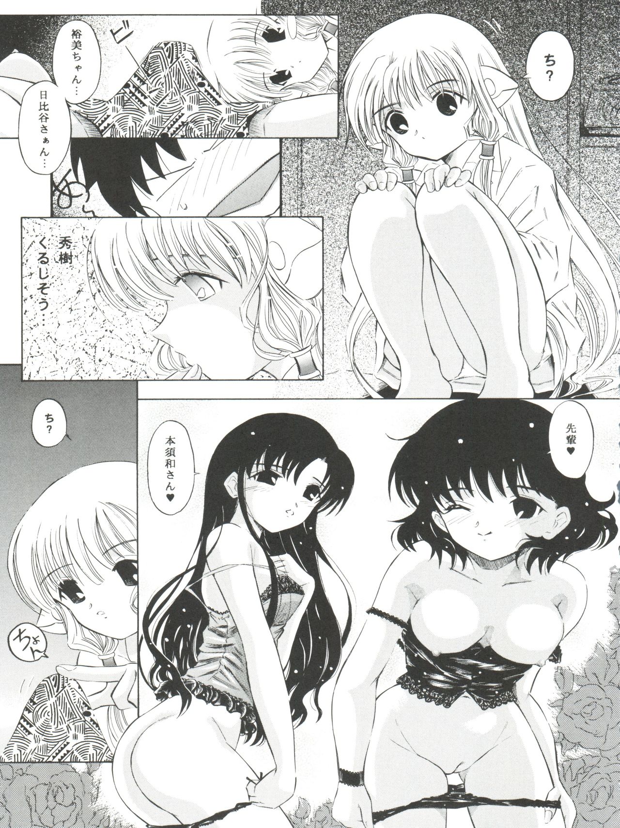 (C61) [Takitate (Kantarou)] Tricolor (Angelic Layer, Cardcaptor Sakura, Chobits) page 9 full