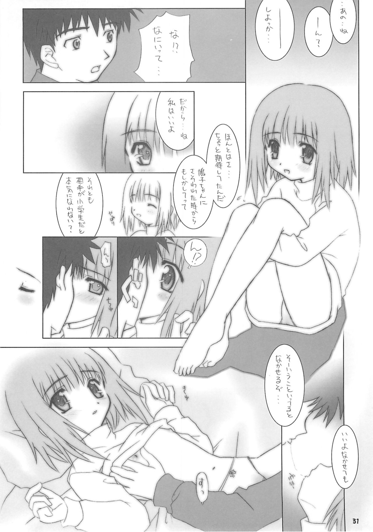 (C60) [Yakata (Various)] Child Price Vol. 2 page 30 full