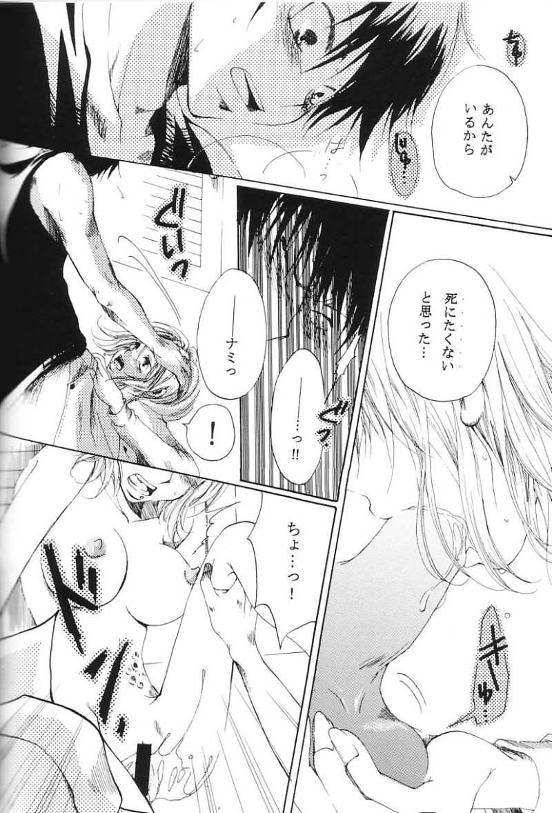 (C61) [AOKAGUMI (Ohmi Juri)] Love Logue (One Piece) page 23 full