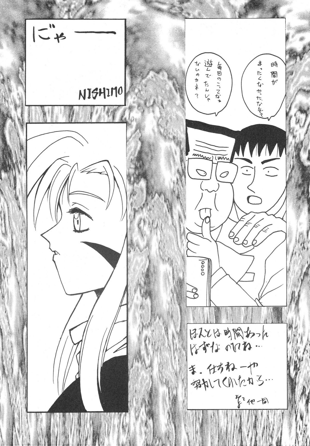 [Kocher] Kocher Black (Tenchi Muyo) page 86 full