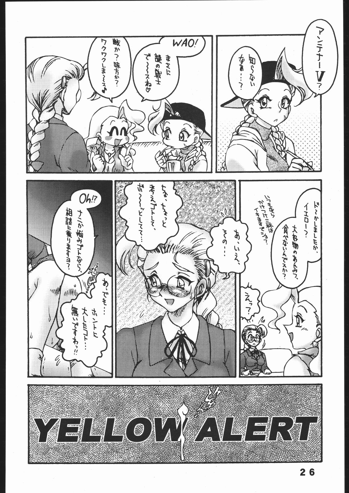 [Street Fighter] Nousatsu Sentai Blonde Antennas 2 - Yellow Alert (Sunset Dreamer) page 25 full
