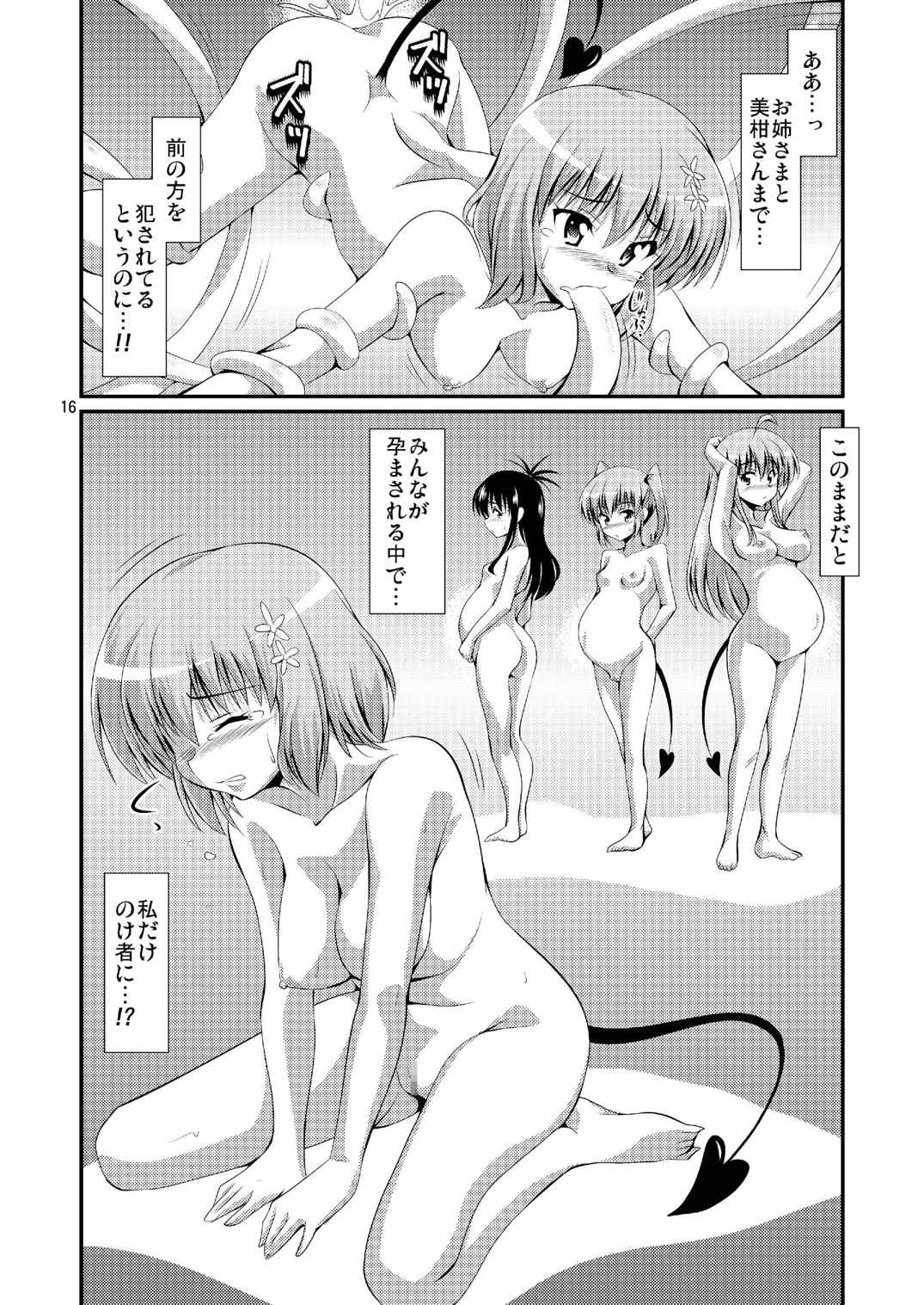 [Mouko Mouretsu Hasai Dan (Ryumage)] DARKNESS MEMORIES (To LOVE-Ru) page 15 full