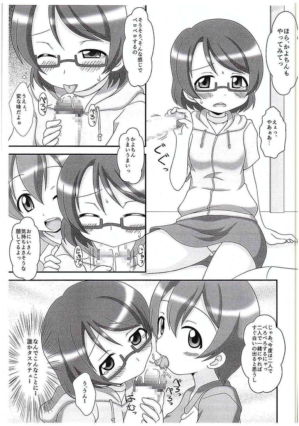 (C88) [Alice Digital Factory (Hirosue Maron)] Loli Live! (Love Live!) page 6 full