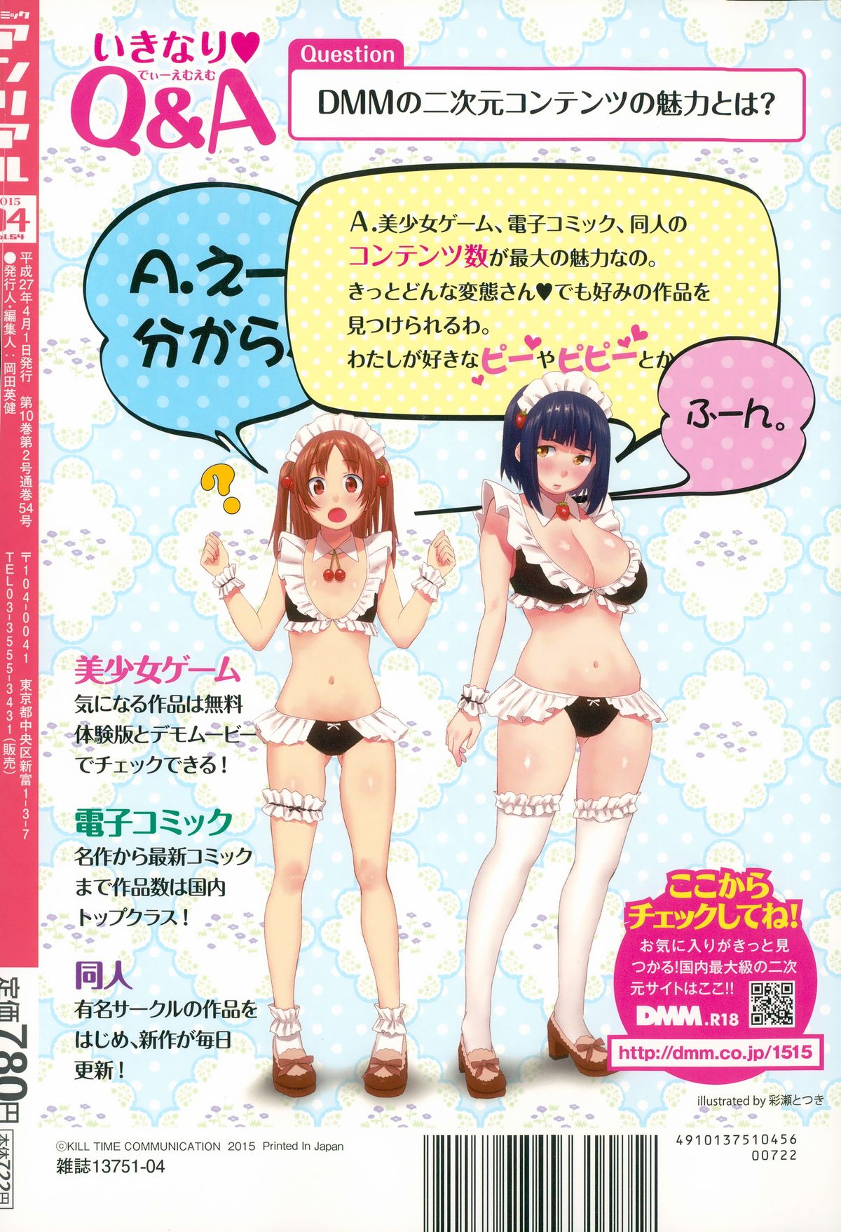 COMIC Unreal 2015-04 Vol. 54 page 490 full