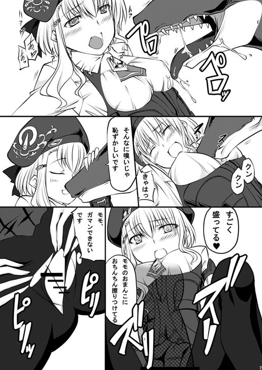 [Zensoku Rider (Tenzen Miyabi)] Peach Mix (Xenosaga) [Digital] page 7 full
