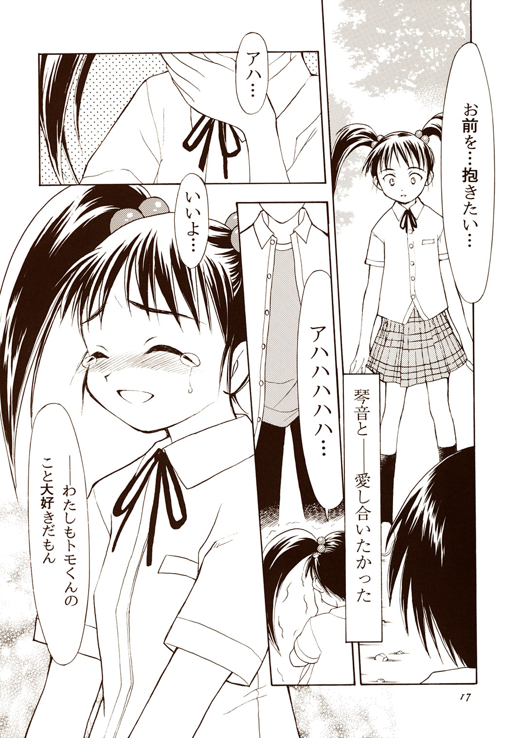 (C60) [Nihon Waru Waru Doumei, Eyes Of Dragon (Arima Keitarou, Ryuuga)] Twin Tails page 17 full