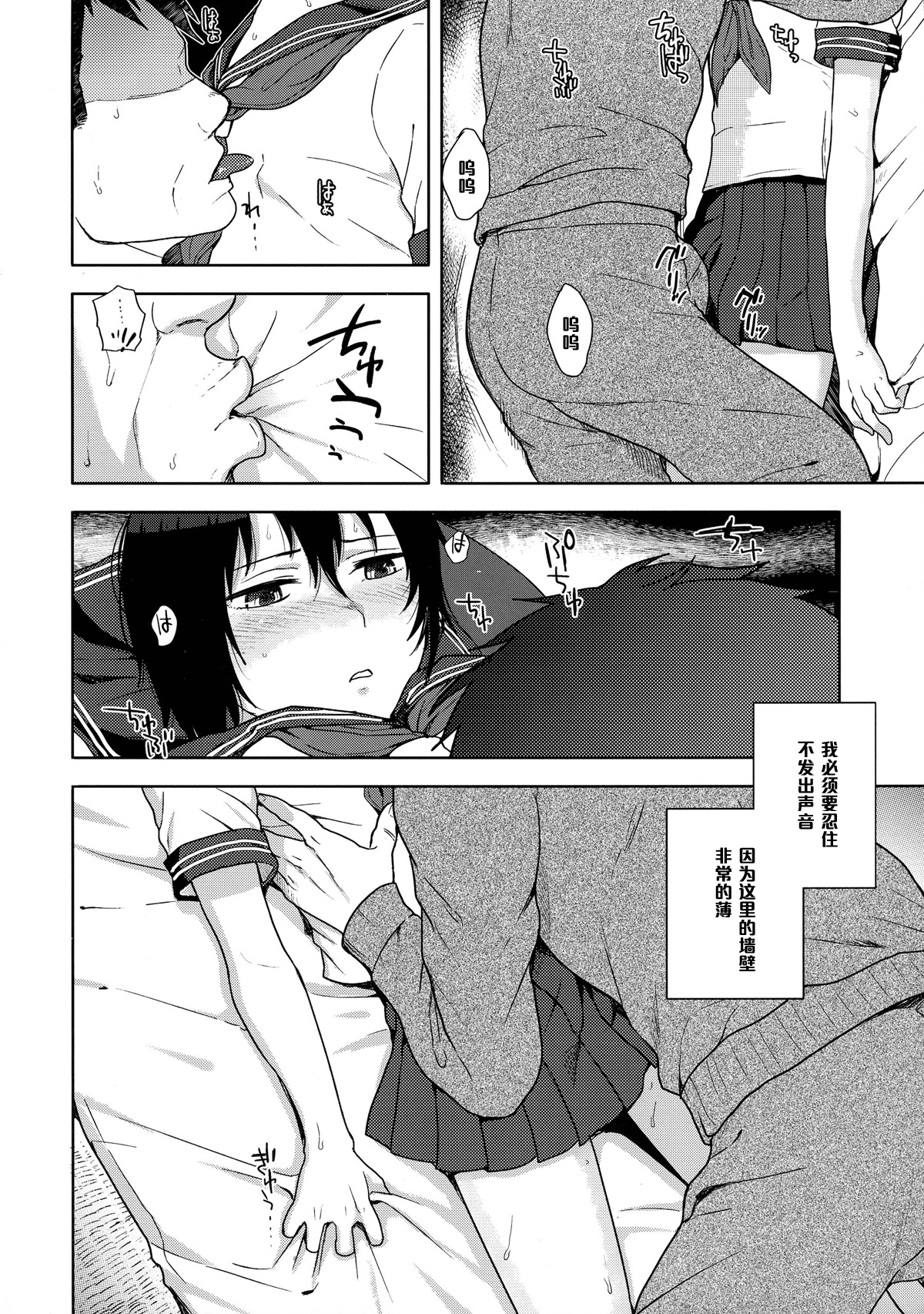 (Futaket 10) [Seki Sabato (Tsukuru)] Tousan to Boku [Chinese] [黑条汉化] page 11 full