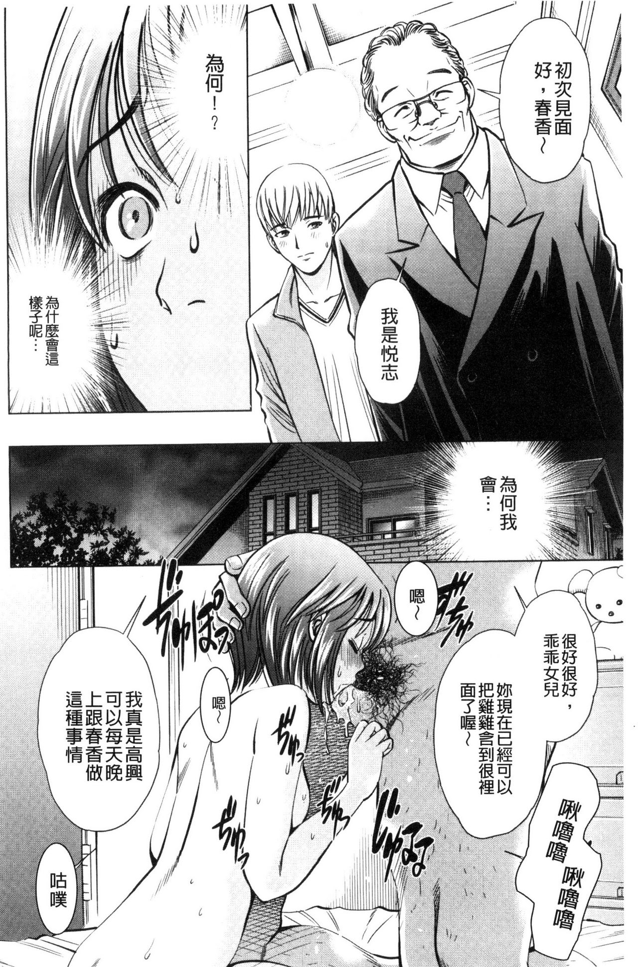 [Sugitomo Kazuhiro] Yorokobase Ana Oyako | 悅樂的穴母娘 [Chinese] page 18 full