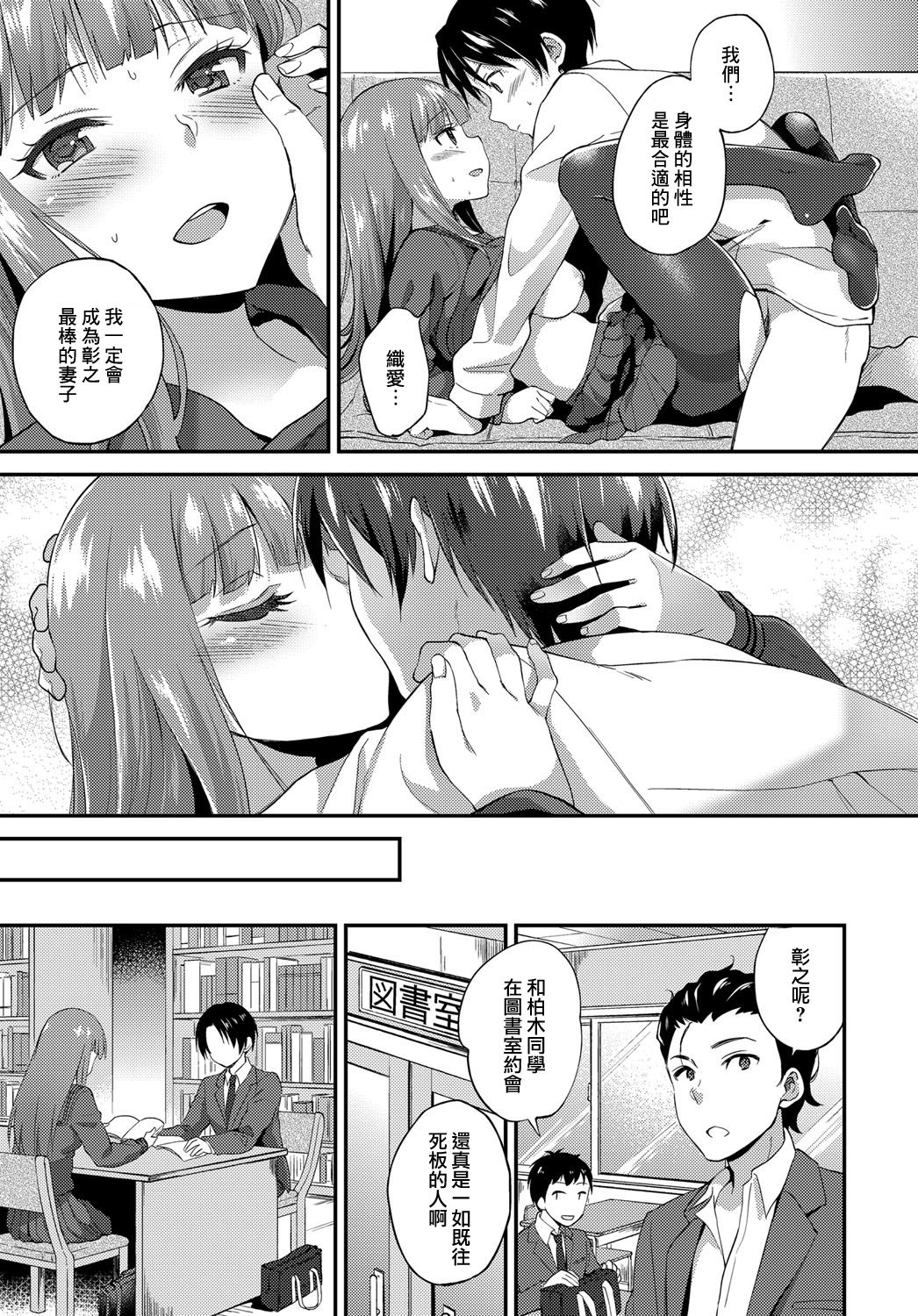 [Plum] Ojou-sama no Omiashi de (COMIC Anthurium 2018-01) [Chinese] [兔司姬漢化組] [Digital] page 24 full