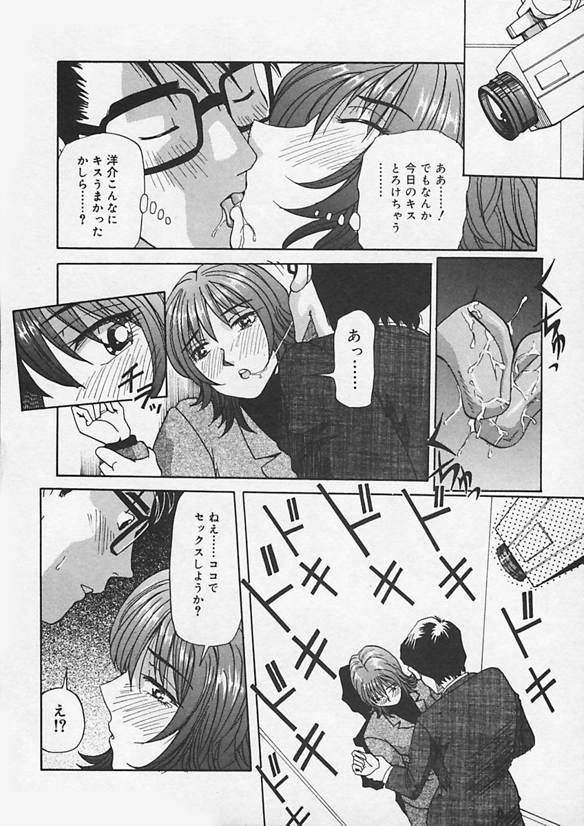 (Yukimino Yukio) Kininaru Kimochi page 34 full