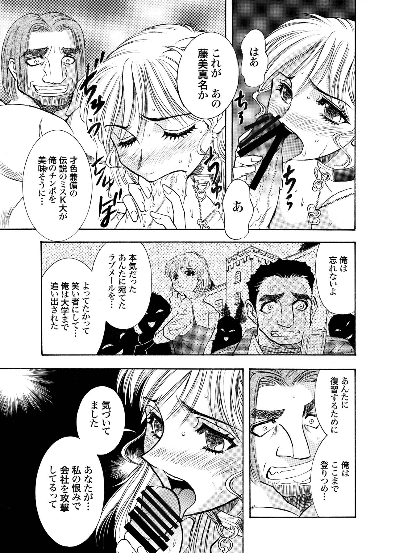 [ANARCOMIX (Yamamoto Johanne)] Zoku Seirei Daisanshou Seiteki Shukujo [Digital] page 15 full