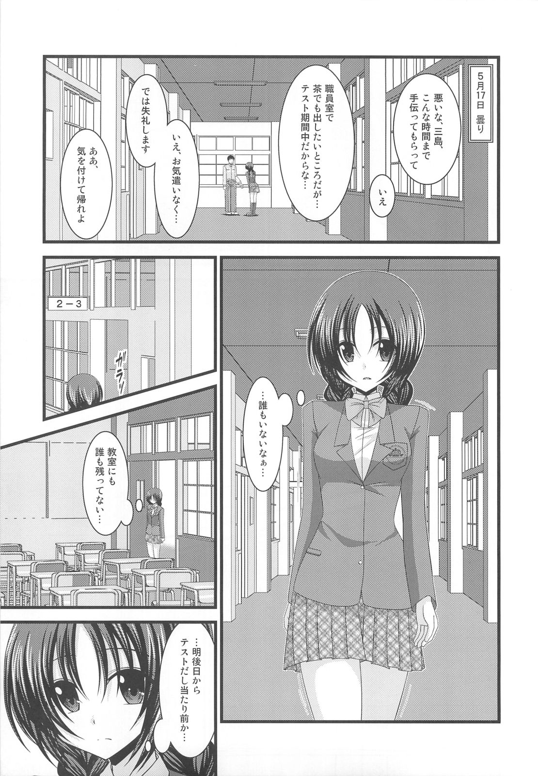 (C80) [valssu (Charu)] Roshutsu Shoujo Nikki 2 Satsume page 4 full