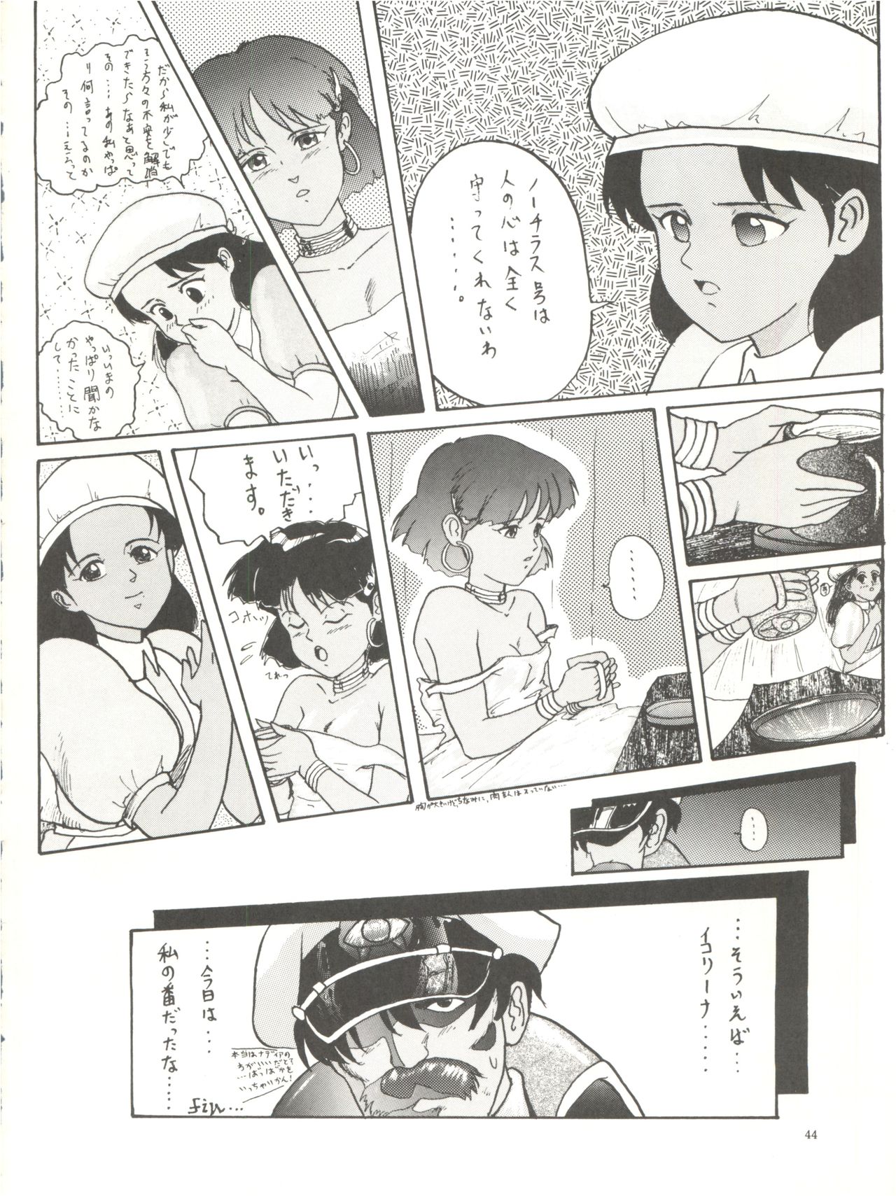 [Chimatsuriya Honpo (Asanagi Aoi)] The Secret of Chimatsuriya (Fushigi no Umi no Nadia) page 46 full