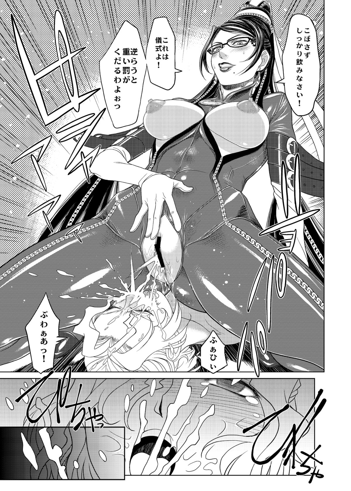 [Toluene Ittokan (Pierre Norano)] KETSU! MEGATON 10 (Various) [Digital] page 17 full
